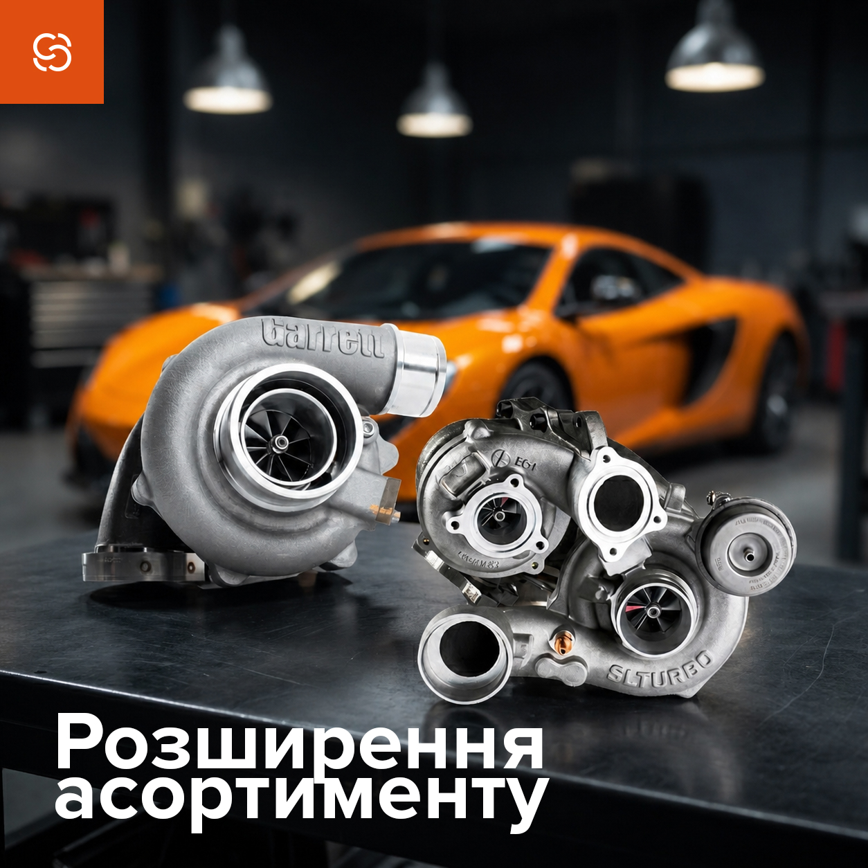 Розширення асортименту компанії